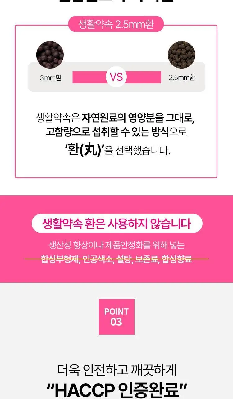 [단독기획]생활약속 기분전환 에스 (본품10포+1포 추가 증정) 상세페이지 16